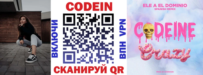 Codein напиток Lean (лин)  кракен зеркало  Дмитров  закладка 