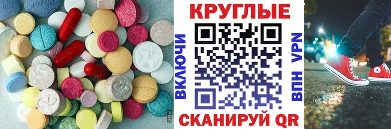 Экстази круглые  закладки  Дмитров 