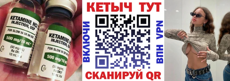 Кетамин VHQ  Дмитров 